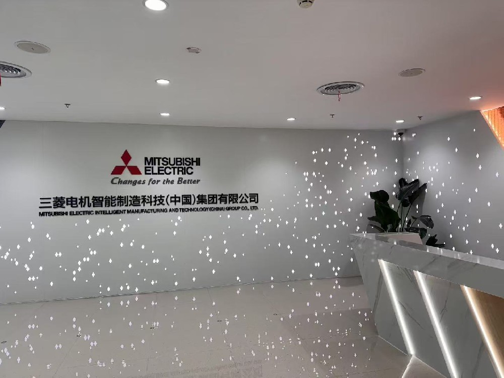 三菱电机自动化-解决方案实践与高阶销售峰会圆满落幕